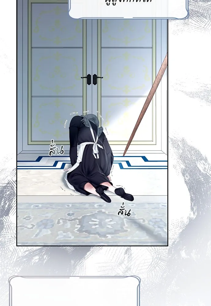 สาวใช้อย่างฉัน ขอเลือกหันหลังให้นาย ตอนที่ 2 รูปที่ 115