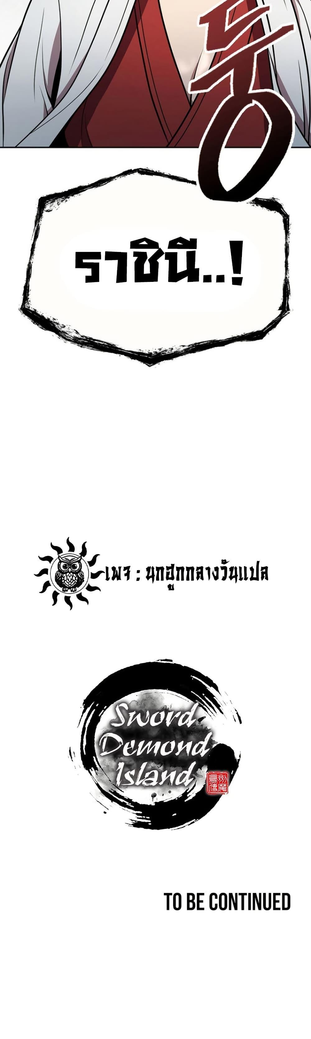 Manga-lc-com อ่านมังงะ อ่านการ์ตูน ออนไลน์ ฟรี Sword Demon Island ตอนที่ 1 2 3 4 5 6 7 8 9 10 11 12 13 14 ฟรี ไม่มีโฆษณา Manga-lc - อ่าน มังงะ อ่าน การ์ตูน ออนไลน์ อ่านมังงะ ฟรี