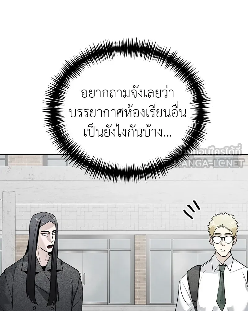 สี่สาวชาวกี ตอนที่ 17 วันสังเกตการณ์ชั้นเรียน (จบ) รูปที่ 51