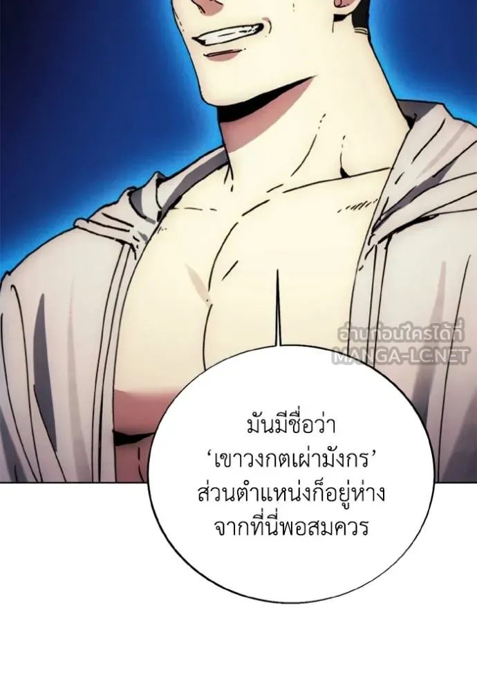 ศึกชิงบัลลังก์เทพเจ้ ตอนที่ 172 รูปที่ 29