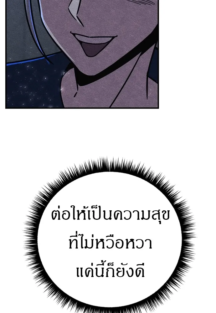 Zombie X Slasher ตอนที่ 15 รูปที่ 115