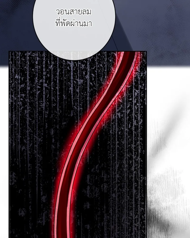 เจ้าหญิงคลั่งแห่งวังหลวง ตอนที่ 106 รูปที่ 122