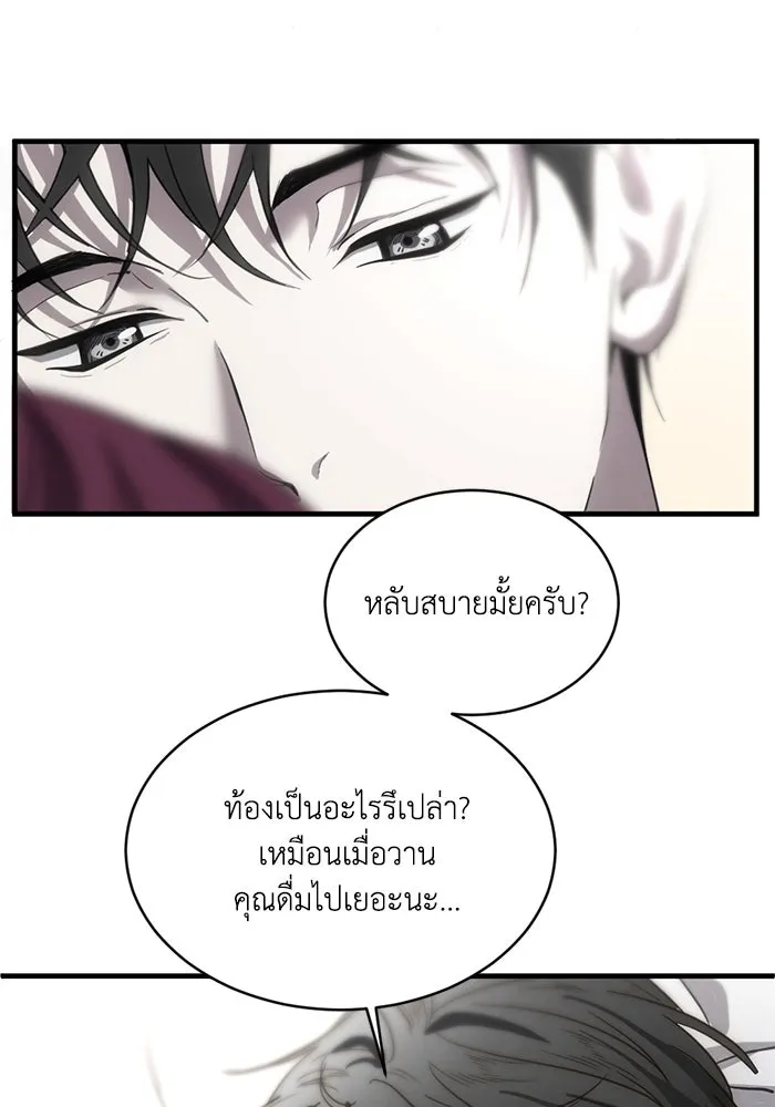 ชีวิตรักฉบับเดจาวู ตอนที่ 6 รูปที่ 86