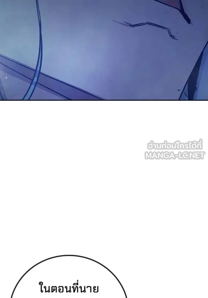 เยาวชนคนคุก ตอนที่ 77 รูปที่ 58