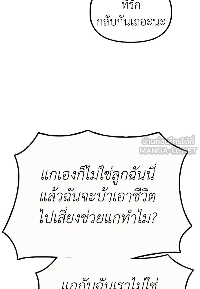 ผู้กล้าฝ่า ตอนที่ 37 รูปที่ 87