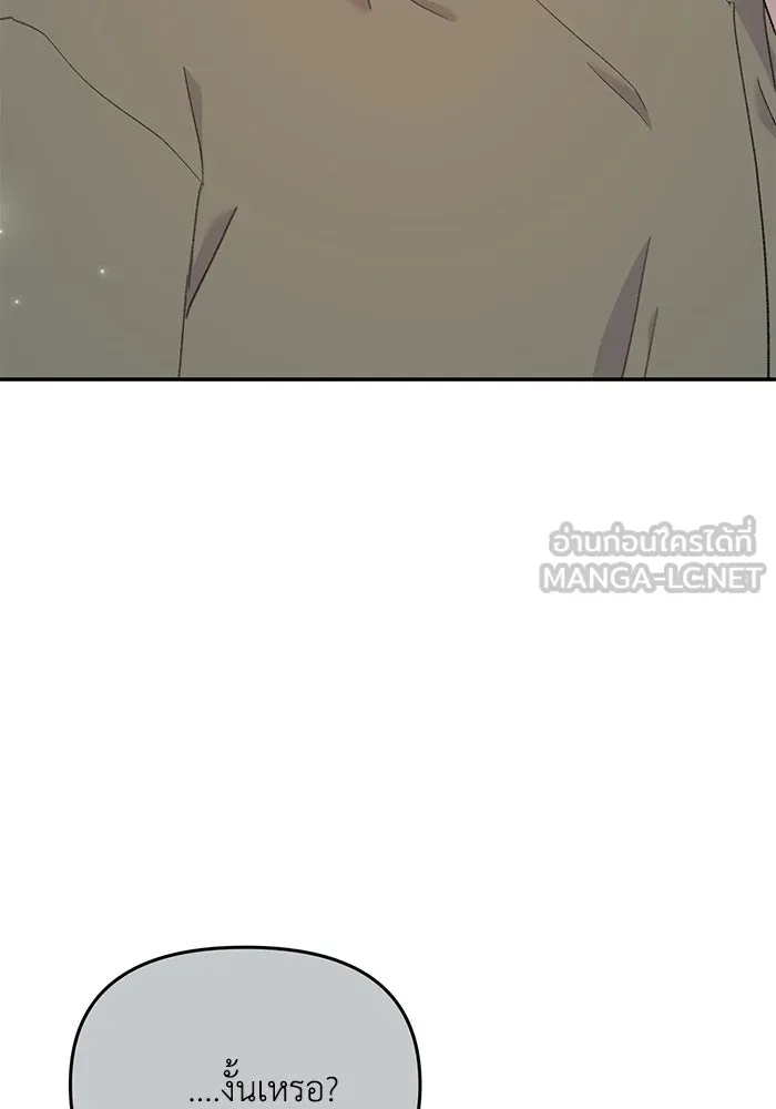 รักน้ำ รักปลา รักเธอนะ ตอนที่ 37 ปลาถูกจู่โจม รูปที่ 69