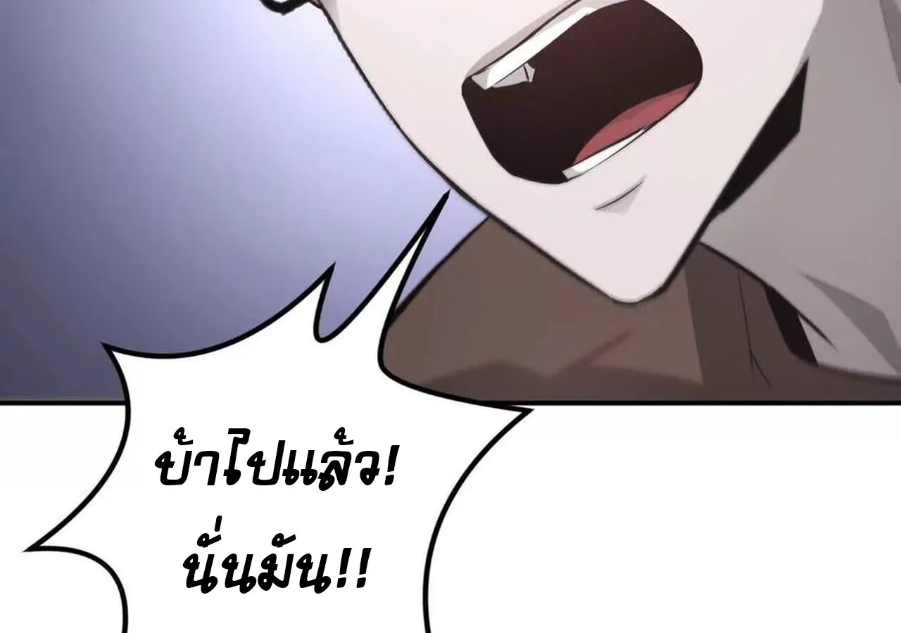 Unparalleled in the Online Gaming World ยอดคน ณ โลกออนไลน_ ตอนที่ ตอนที่ 31 รูปที่ 161