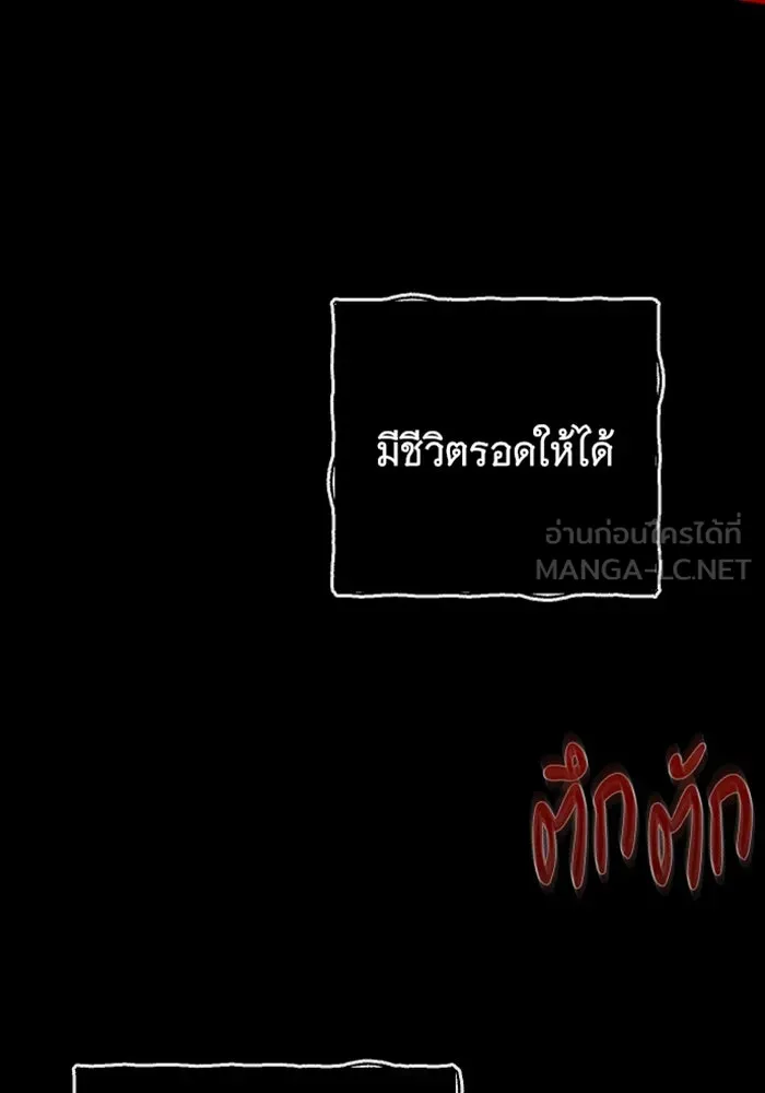 จำเลยหัวใจ ตอนที่ 27 รูปที่ 75