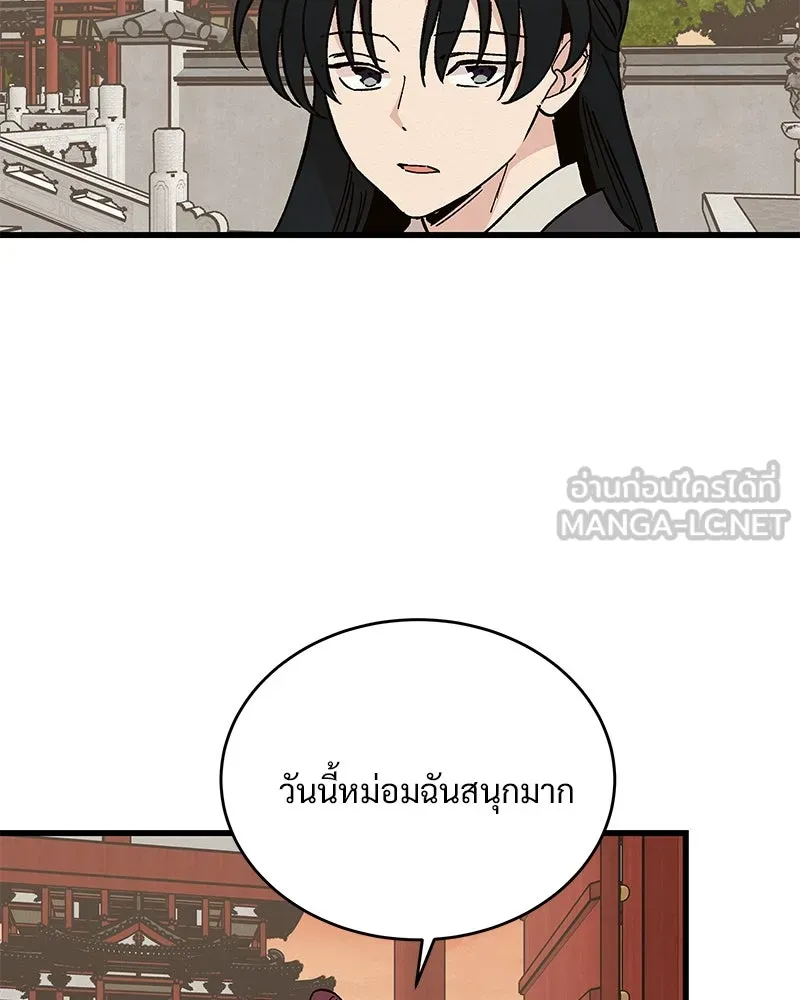 ข้าต้องไม่ใช่พระชายา ตอนที่ 31 รูปที่ 69