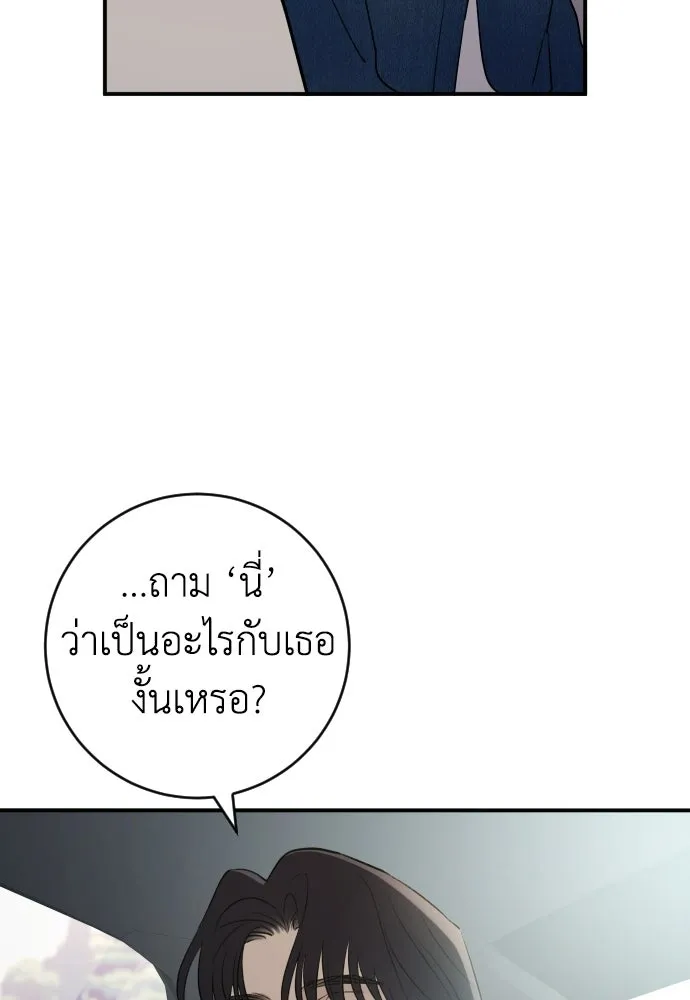 รักไร้ราคา ตอนที่ ตอนพิเศษ if 4 รูปที่ 32
