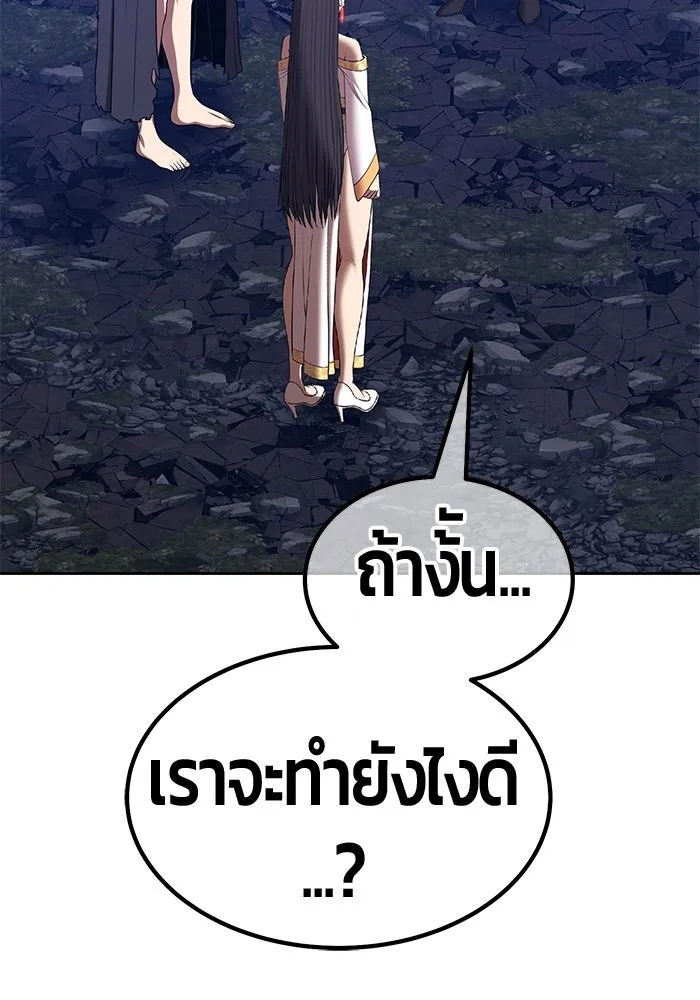 +99 ท่อนไม้พร้อมบวก ตอนที่ 56 ดิเมนชันอีตเตอร์ (4) รูปที่ 368