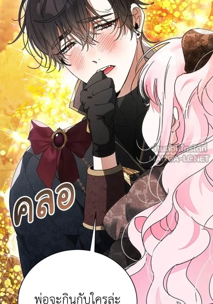 รักนะคะ ป๊ะป๋า ตอนที่ 27 รูปที่ 74