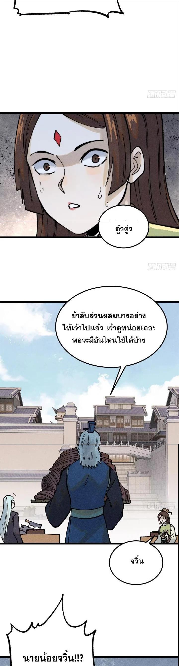 Manga-lc-com อ่านมังงะ อ่านการ์ตูน ออนไลน์ ฟรี All Hail the Sect Leader ตอนที่ 1 2 3 4 5 6 7 8 9 10 11 12 13 14 ฟรี ไม่มีโฆษณา Manga-lc - อ่าน มังงะ อ่าน การ์ตูน ออนไลน์ อ่านมังงะ ฟรี