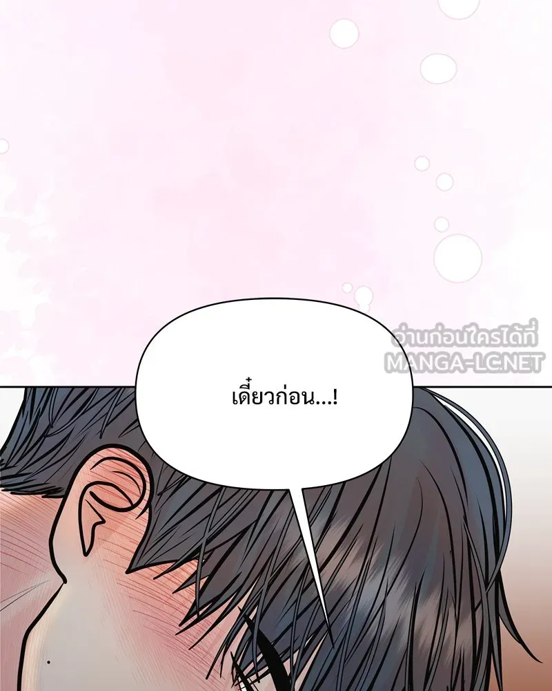 รักนี้ไม่ต้องมีเซนส์ ตอนที่ 29 รูปที่ 30