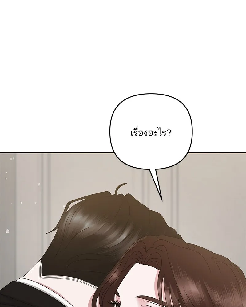 สามีที่ไม่ได้ขอ ตอนที่ 41 รูปที่ 98