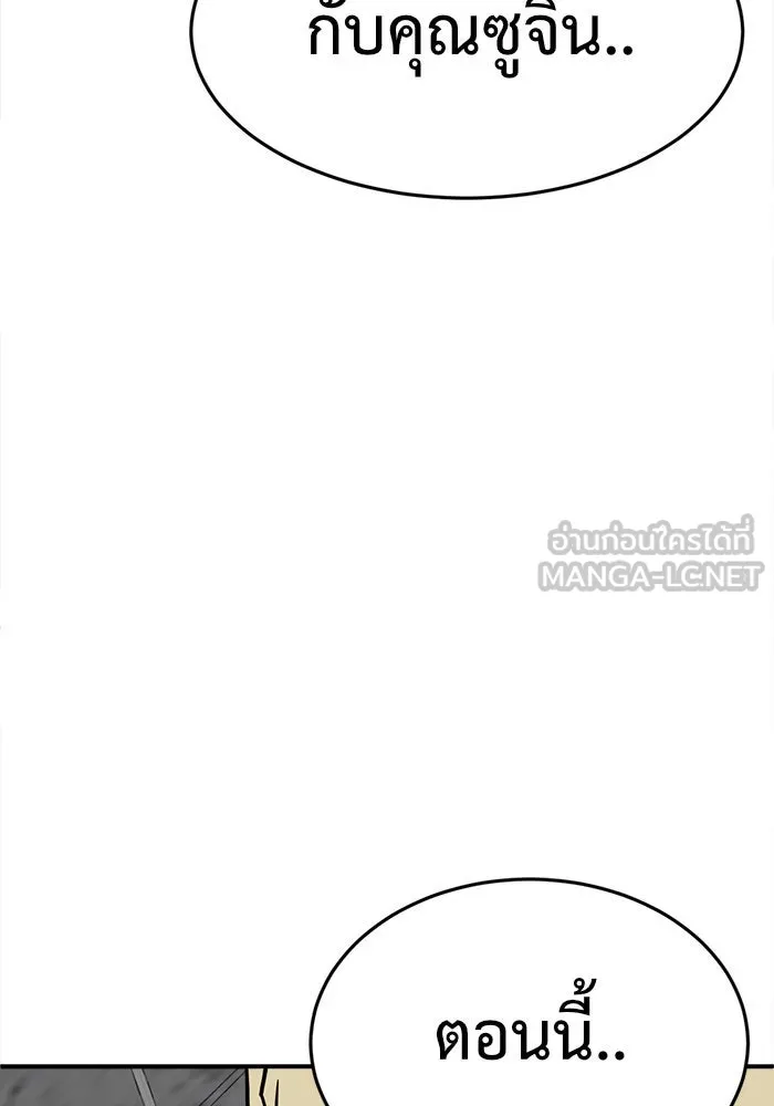 ช่วยเปลี่ยนฉันที ตอนที่ 98. เอเดน 18 รูปที่ 171