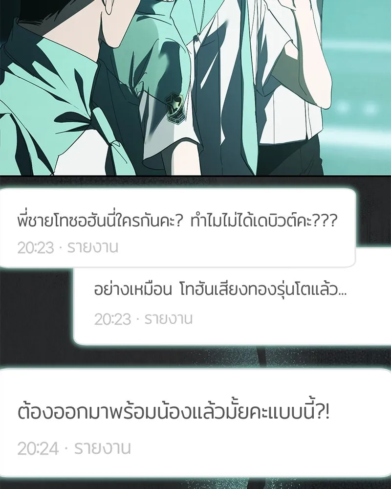 ย้อนเวลามาเป็นมักเน่ ตอนที่ 43 รูปที่ 56