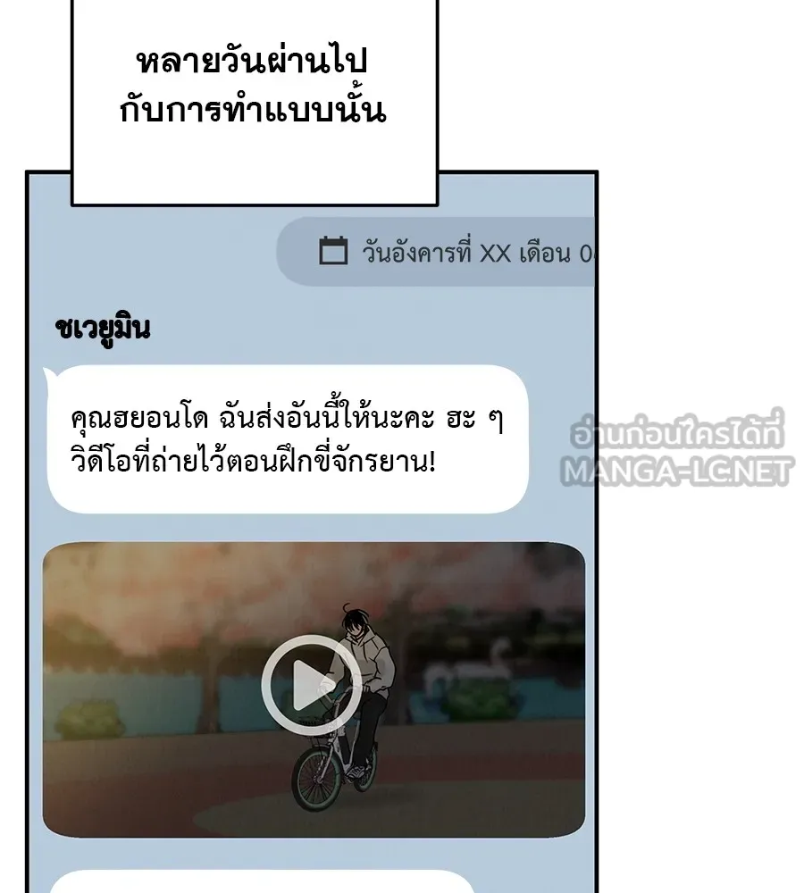 รักหลอกหยอกแฟนเก่า ตอนที่ 35 รูปที่ 105