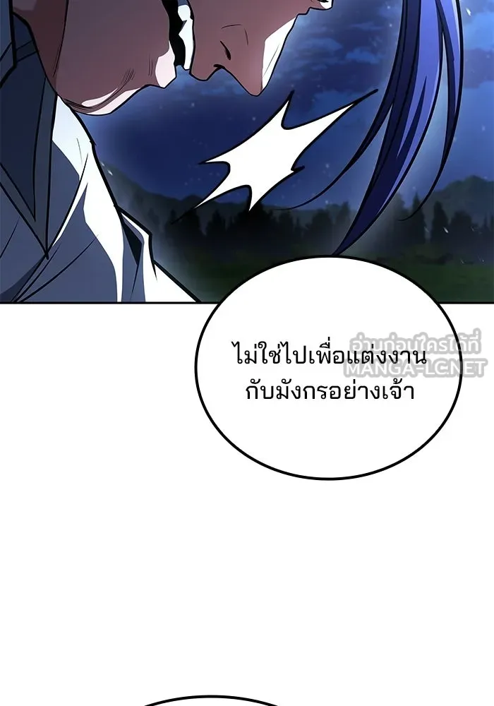 ครัวจอมเวท ตอนที่ 108 รูปที่ 96