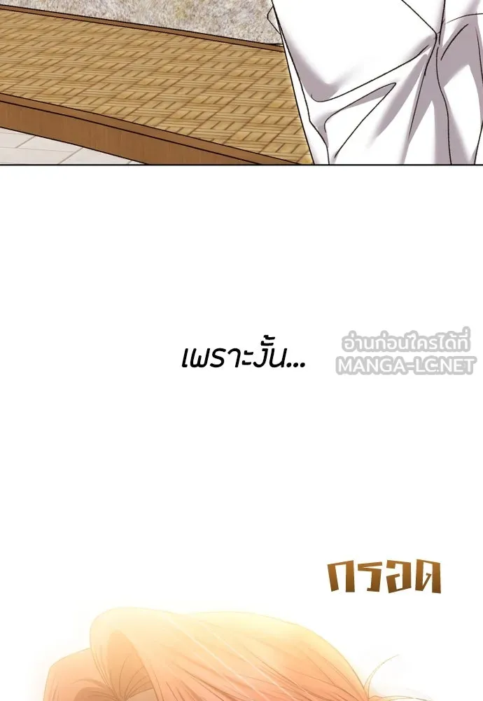วิธีหนีตายจากนิยายโรคจิต ตอนที่ 78 รูปที่ 51