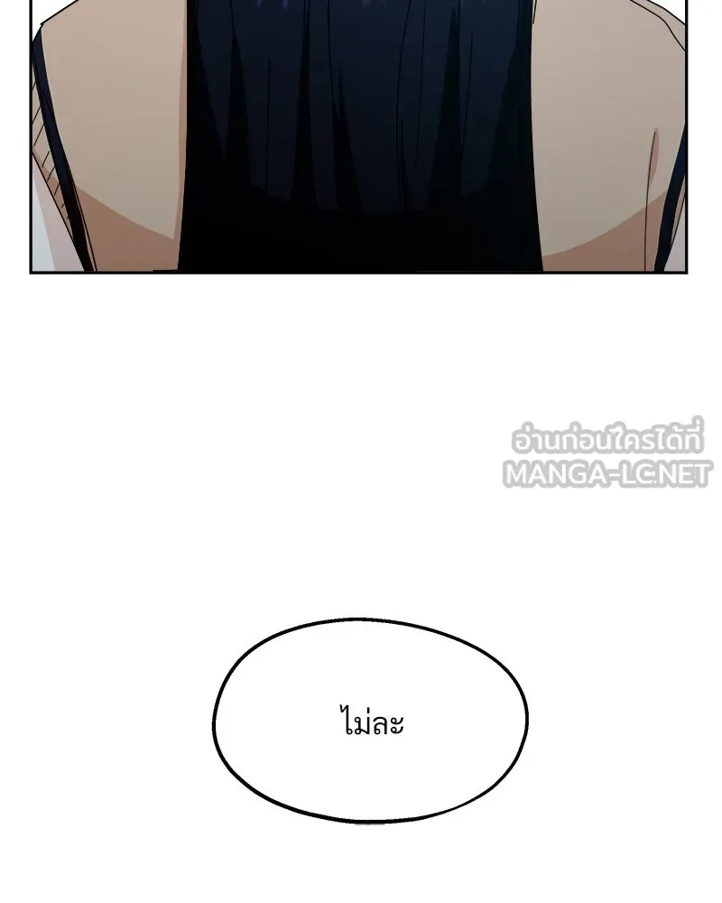 Pyramid Game เกมพีระมิด ตอนที่ 30 รูปที่ 75