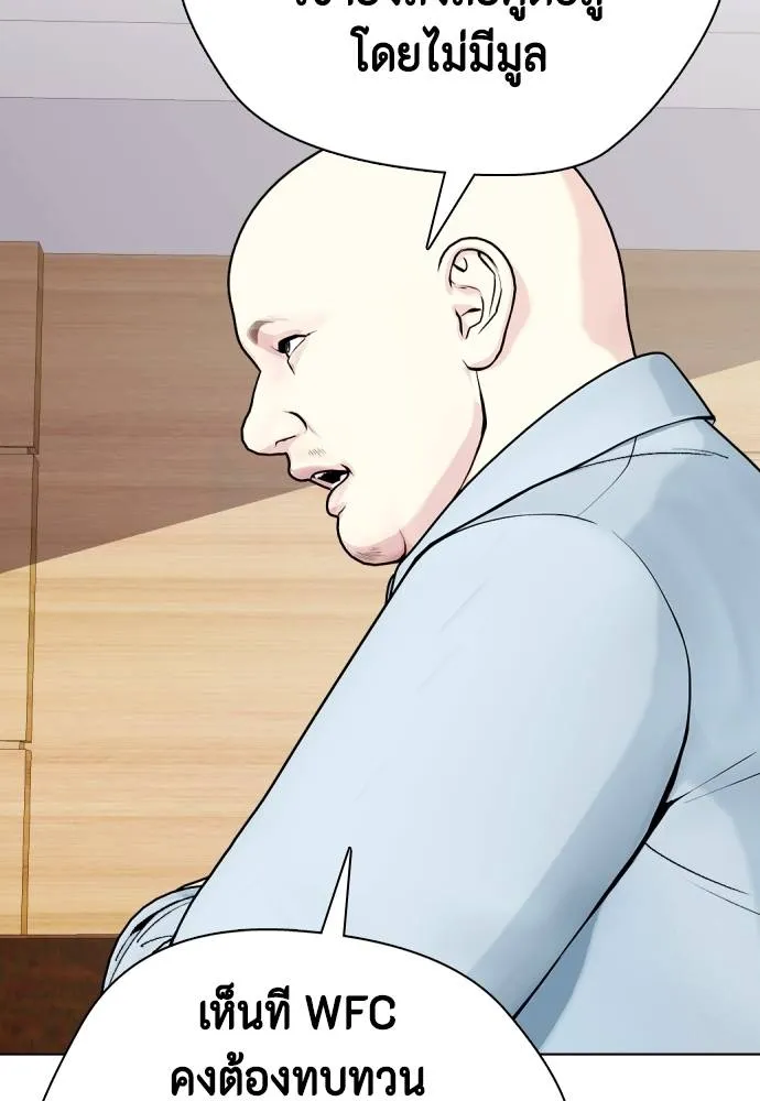 หมาหัวเน่า ตอนที่ 88 รูปที่ 193