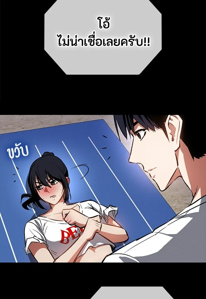 มือสังหารพันธุ์อมตะ ตอนที่ 56 รูปที่ 80