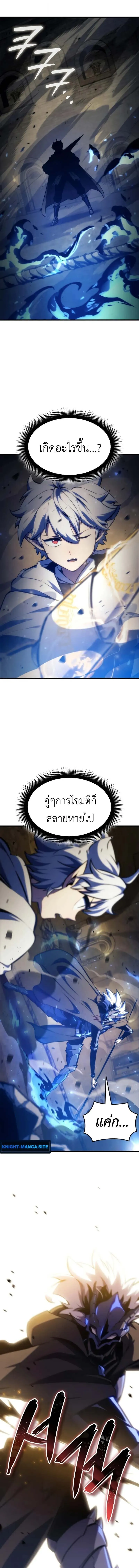 Breakers ตอนที่ ตอนที่ 40 รูปที่ 16