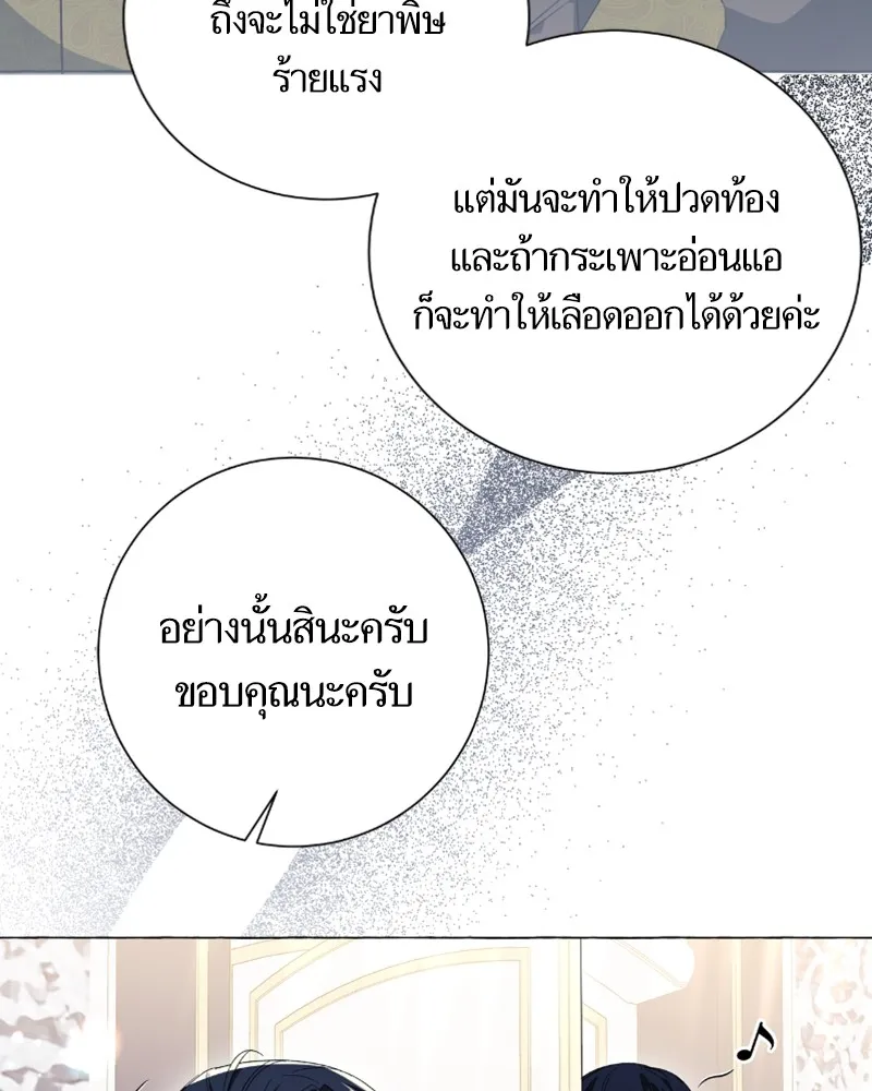 นึกว่าเป็นอิเซไคธรรมดา ตอนที่ 27 รูปที่ 52