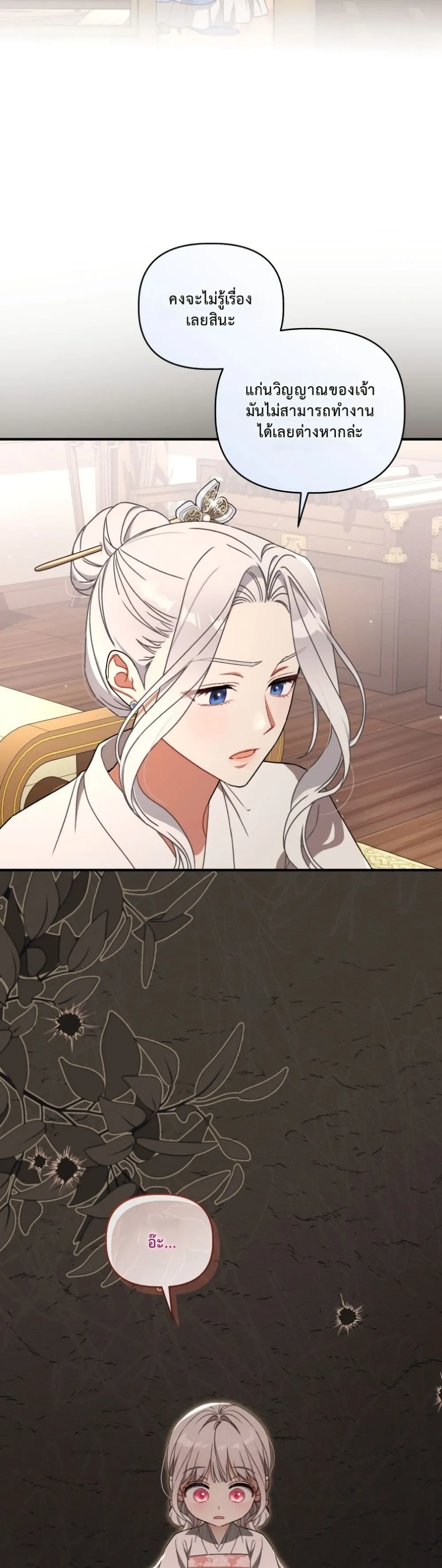 Manga-lc-com อ่านมังงะ อ่านการ์ตูน ออนไลน์ ฟรี The White Tiger Clan Little Fluff ตอนที่ 1 2 3 4 5 6 7 8 9 10 11 12 13 14 ฟรี ไม่มีโฆษณา Manga-lc - อ่าน มังงะ อ่าน การ์ตูน ออนไลน์ อ่านมังงะ ฟรี