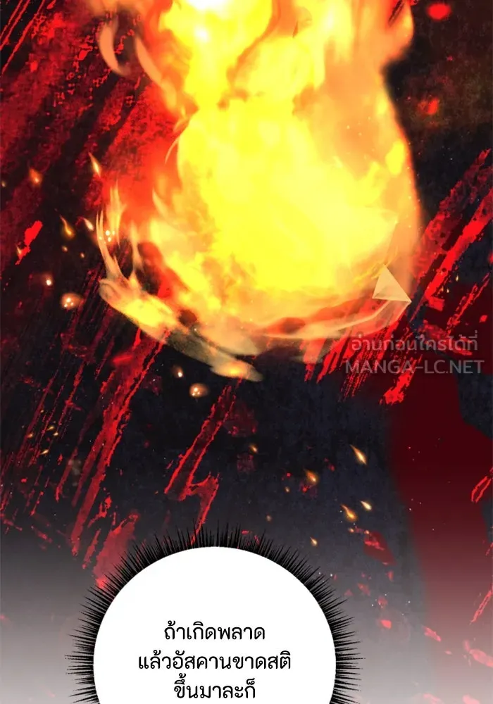 ตัวร้ายอย่างฉันขออยู่อย่างสงบ ตอนที่ 24 รูปที่ 120