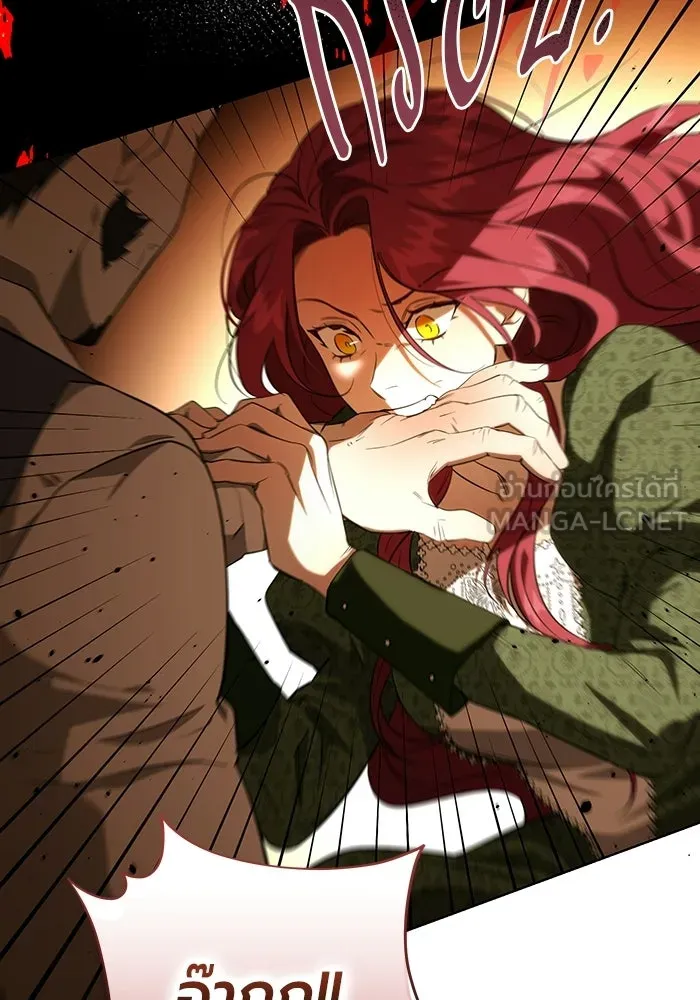 แด่ดยุกผู้สมบูรณ์แบบ ตอนที่ 1 รูปที่ 54