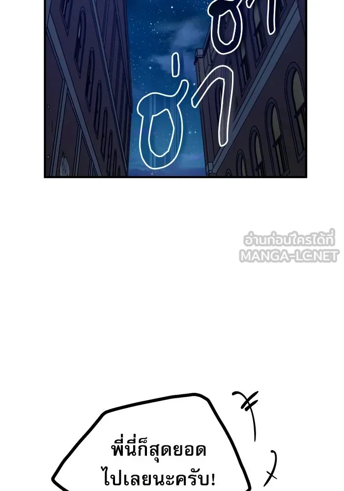 ศาสตราจารย์จำเป็นแห่งอะคาเดมี ตอนที่ 11 รูปที่ 27