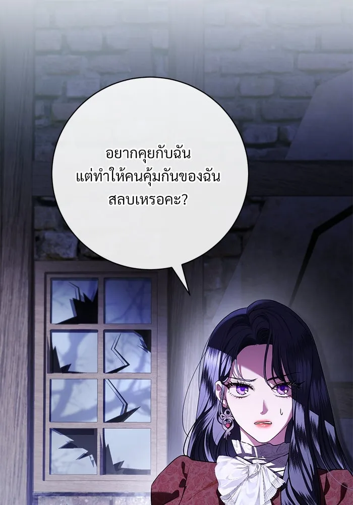 แด่ชู้รักของสามี ตอนที่ 69 รูปที่ 5