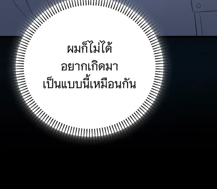 จำเลยหัวใจ ตอนที่ 24 รูปที่ 43