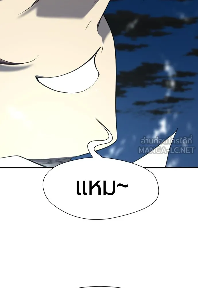 ยอดสถาปนิกผู้พิทักษ์อาณาจักร ตอนที่ 191 รูปที่ 18