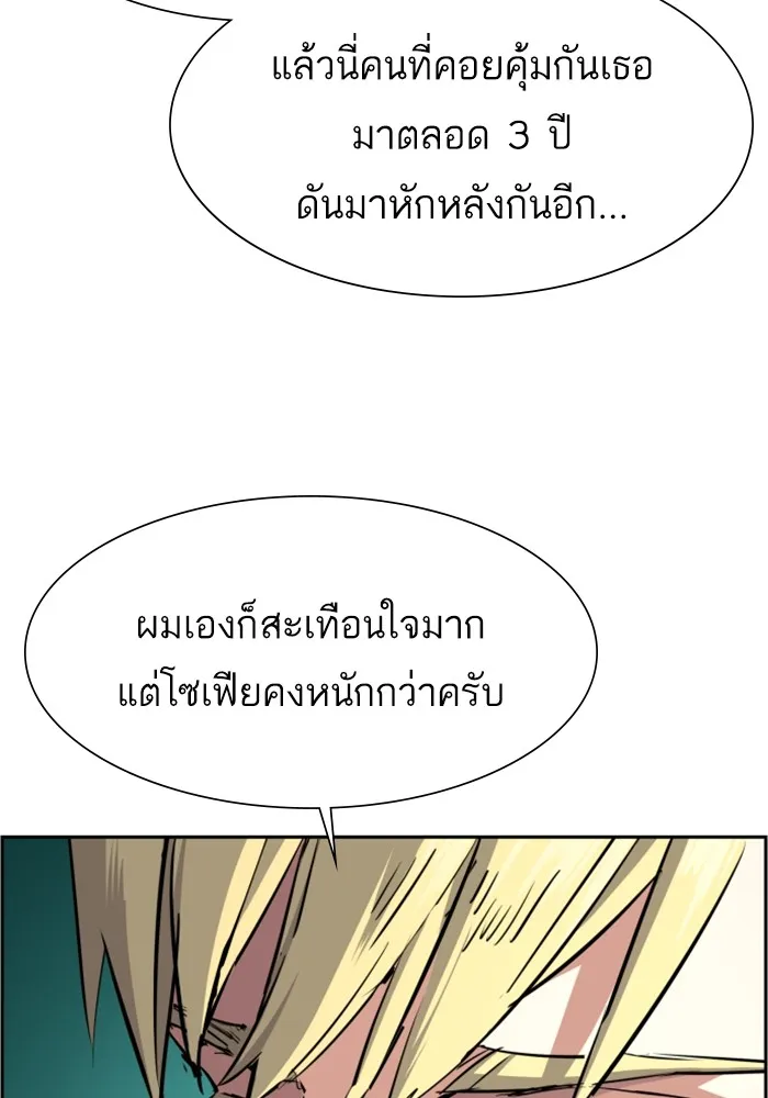 พี่ชายสายบอดี้การ์ด ตอนที่ 132 รูปที่ 79