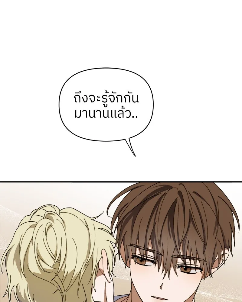 ย้อนเวลามาเป็นมักเน่ ตอนที่ 11 รูปที่ 16