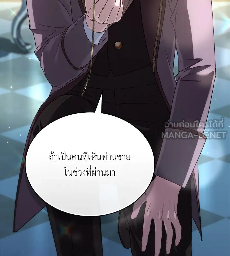 เล่ห์รักชนชั้นสูง ตอนที่ 52 รูปที่ 3