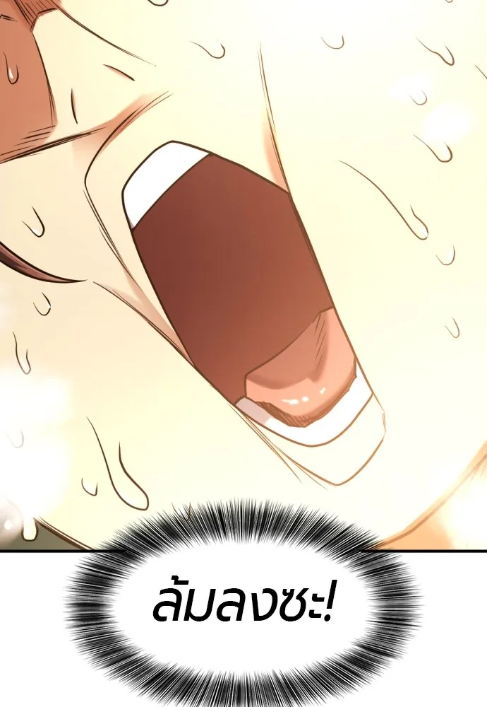 ยอดสถาปนิกผู้พิทักษ์อาณาจักร ตอนที่ 147 รูปที่ 14