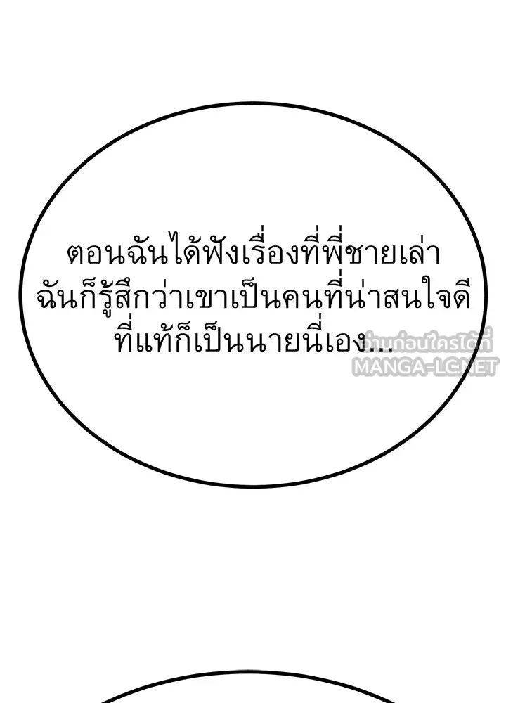 ราชาลานประลอง ตอนที่ 18 รูปที่ 72