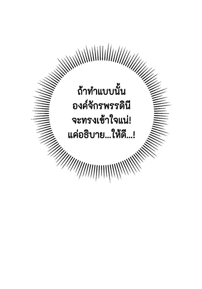 ขอวิธีส่งสามีลงนรก ตอนที่ 1 รูปที่ 118