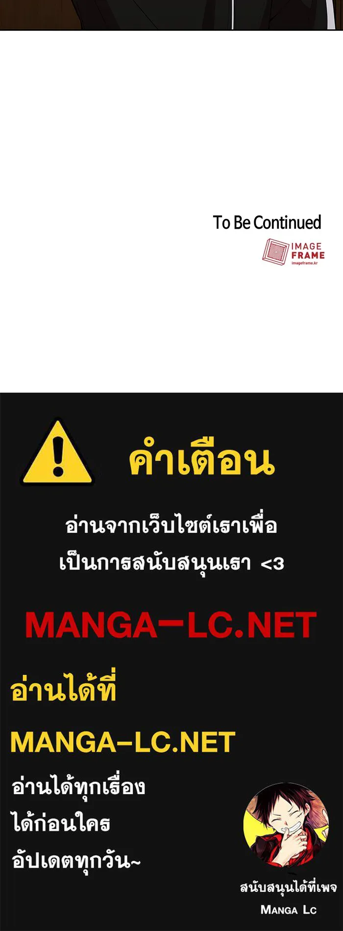 ผู้เล่นขั้นเทพแห่งหอคอยฝึกสอน ตอนที่ 27 รูปที่ 130