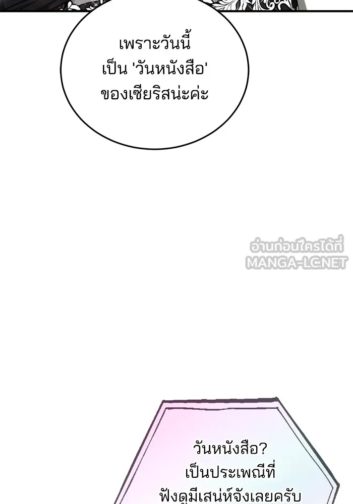 เจ้าสาวอัคนีดำ ตอนที่ 56 รูปที่ 135