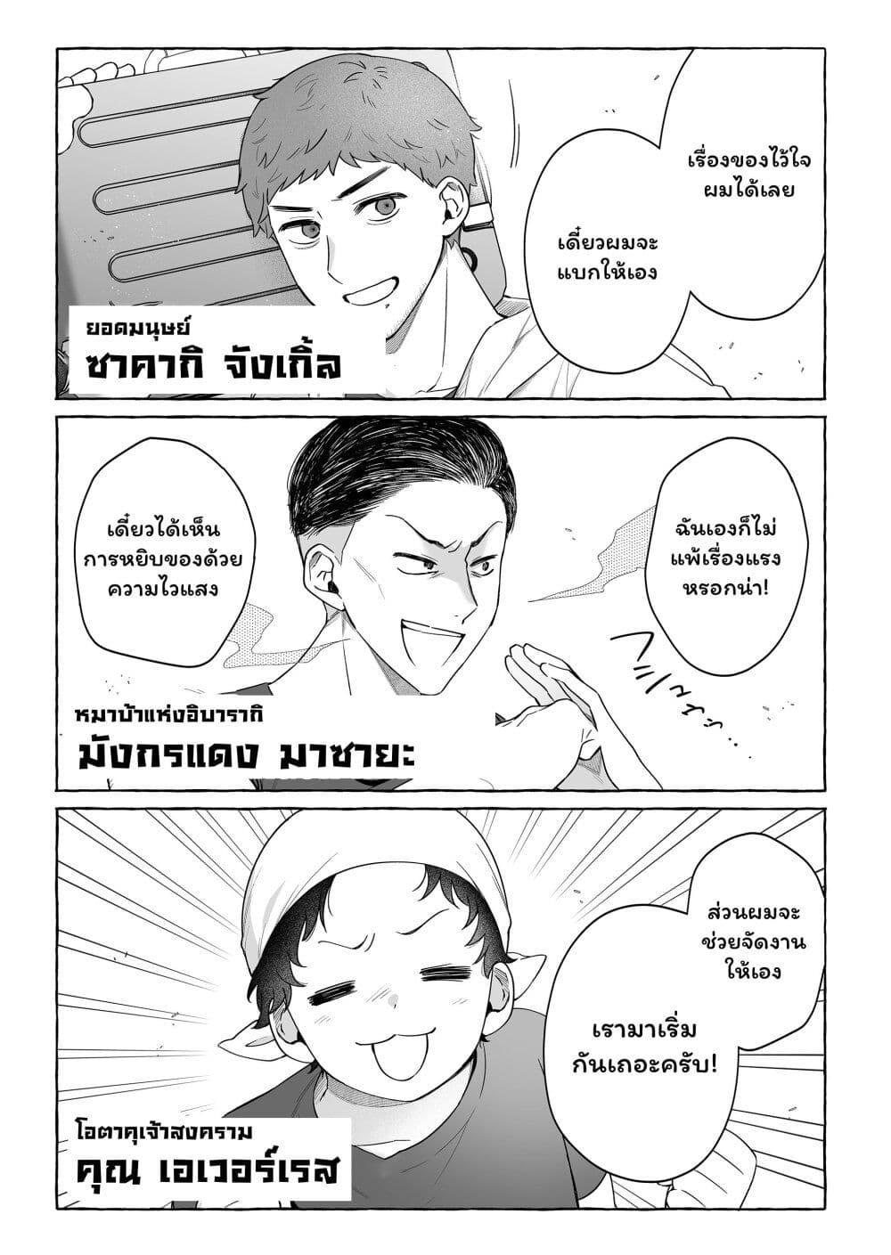 Manga-lc-com อ่านมังงะ อ่านการ์ตูน ออนไลน์ ฟรี Damedol to Sekai ni Hitori Dake no Fan ตอนที่ 1 2 3 4 5 6 7 8 9 10 11 12 13 14 ฟรี ไม่มีโฆษณา Manga-lc - อ่าน มังงะ อ่าน การ์ตูน ออนไลน์ อ่านมังงะ ฟรี