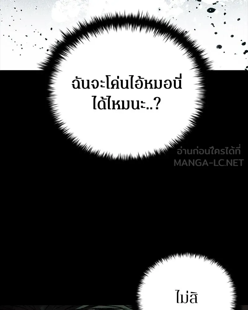 เกาลูน  ซาโรกา ตอนที่ 27 รูปที่ 90