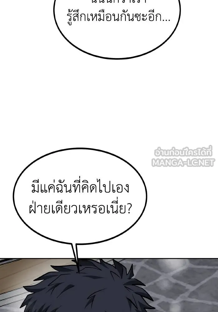 ราชาแห่งอ็อกทากอน ตอนที่ 82 รูปที่ 21