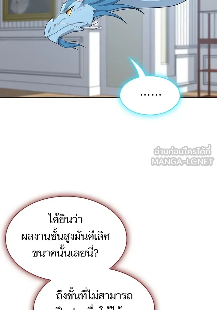 ผู้เล่นขั้นเทพแห่งหอคอยฝึกสอน ตอนที่ 147 รูปที่ 117