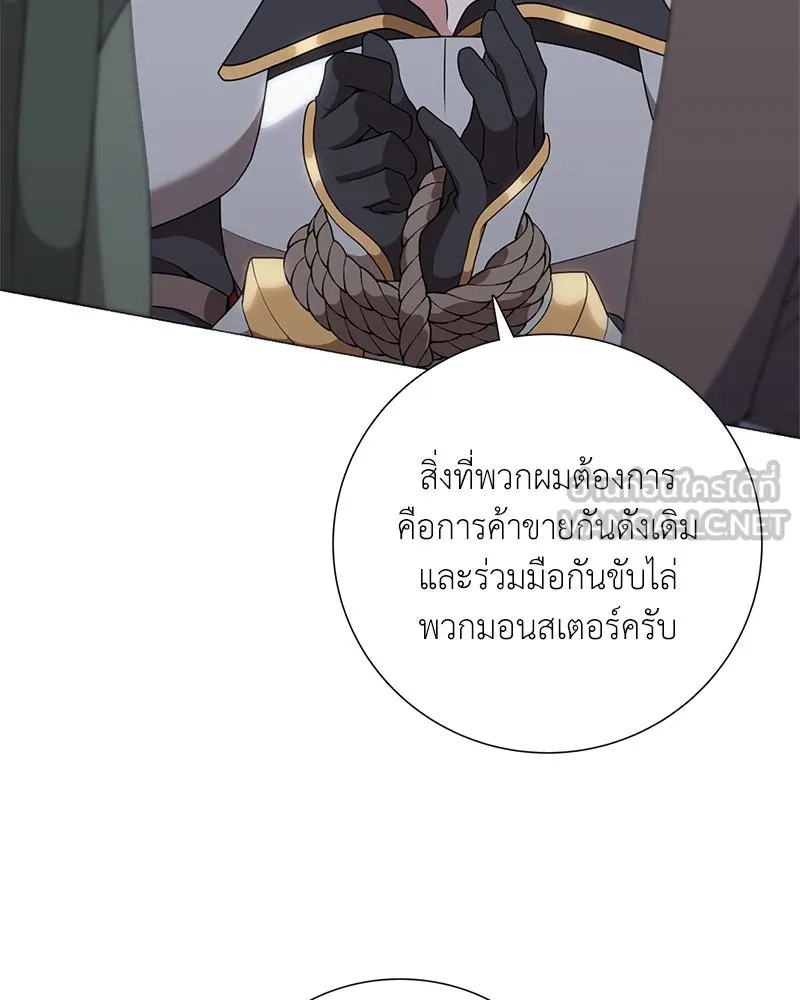 คนสวนโลกฮันเตอร์ ตอนที่ 36 รูปที่ 81