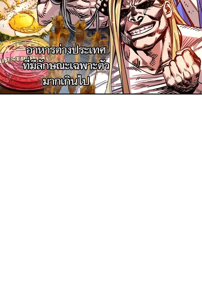 โชคชะตานำพารัก ตอนที่ 2 มันก็เลยเป็นเช่นนี้แหละ รูปที่ 62